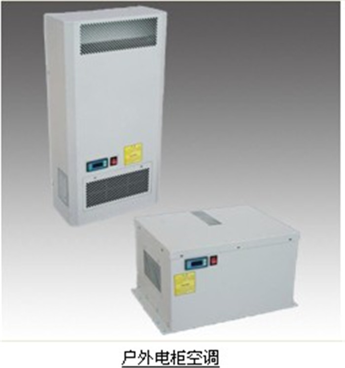 户外电柜空调007